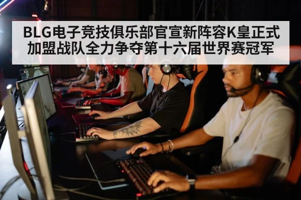 esports team training