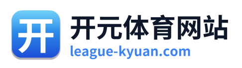 开元体育网站